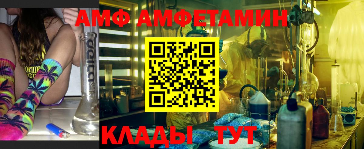 АМФ Premium Липецк