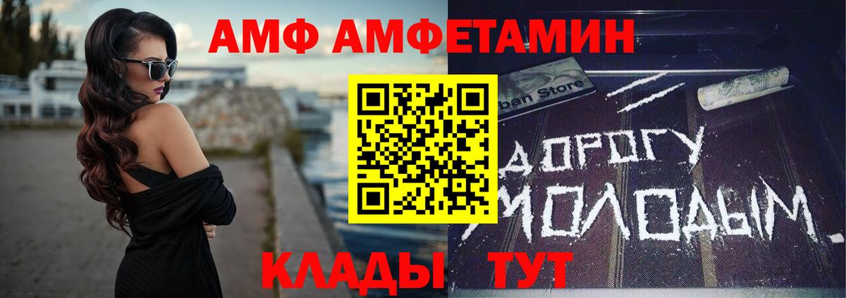 Липецк  АМФ  Вход с VPN  Amphetamine VHQ  АМФЕТАМИН 