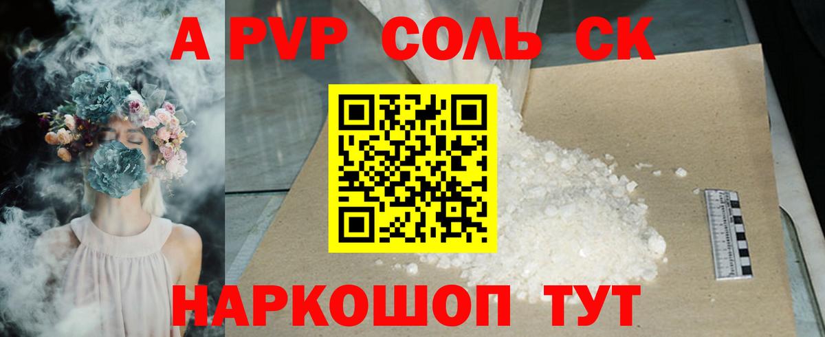 Alfa_PVP VHQ  A-PVP СК КРИС  Alfa_PVP СК  Вход с VPN  Липецк 