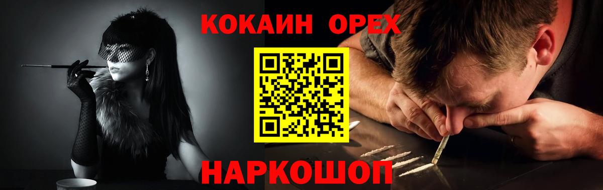COCAIN Fish Scale Липецк