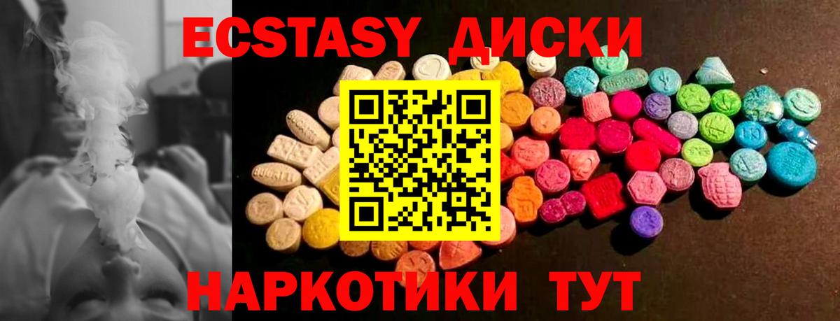 Экстази бентли  ЭКСТАЗИ Дубай  Экстази  купить наркотик  Вход с VPN  Липецк 
