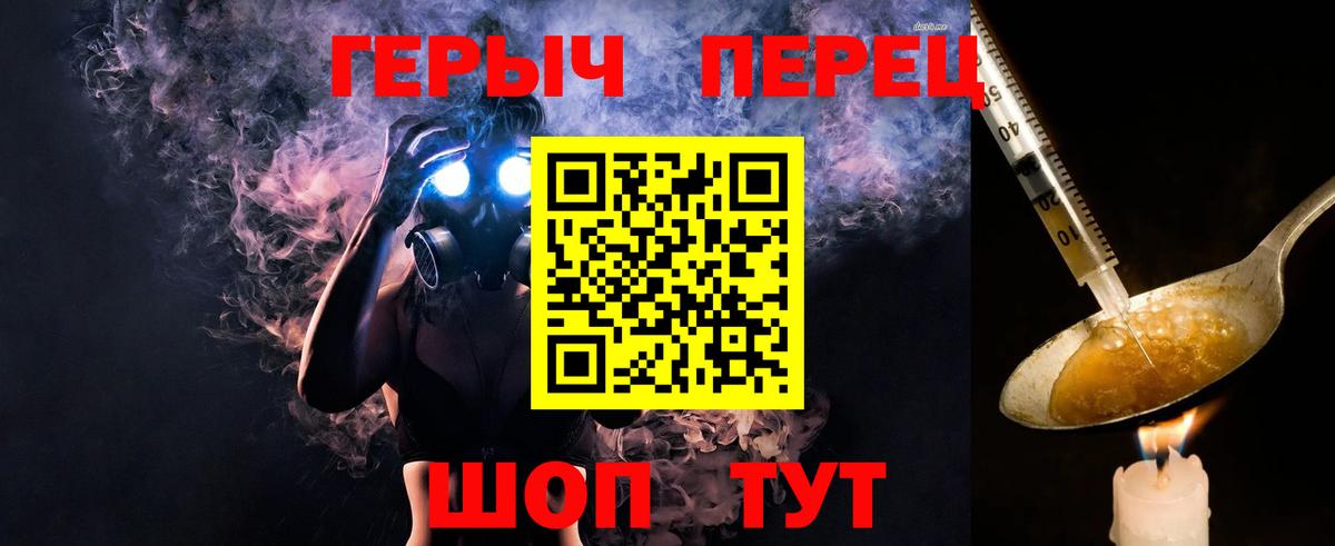 Героин герыч Липецк