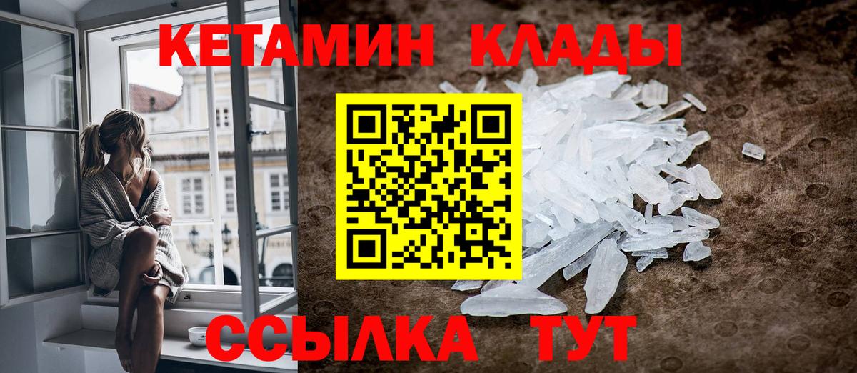 Липецк  Кетамин VHQ  Вход с VPN 