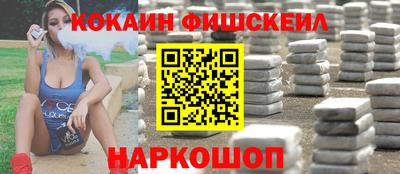 COCAINE Будённовск
