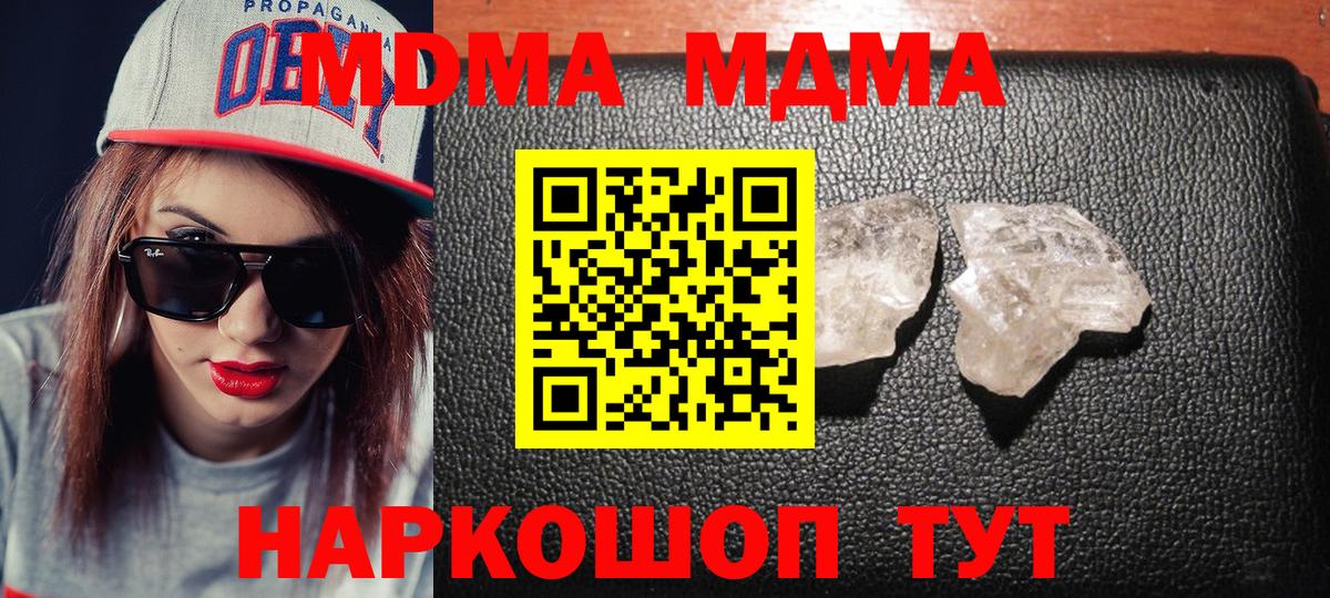 Липецк  MDMA crystal  МДМА  MDMA VHQ  Вход с VPN 