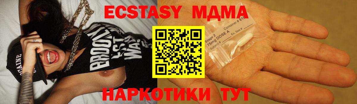 MDMA VHQ Липецк