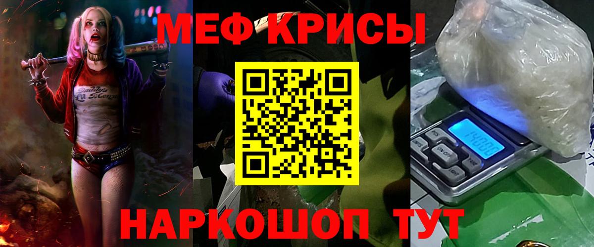 хочу   Вход с VPN  Меф  МЯУ-МЯУ мяу мяу  Липецк  Меф кристаллы 