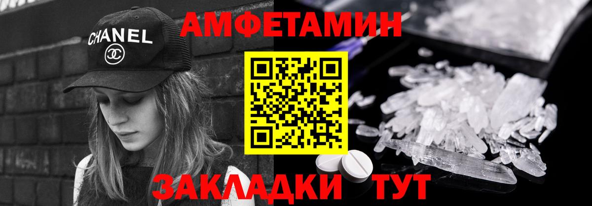 Липецк  МЕТАМФЕТАМИН кристалл  Вход с VPN  МЕТАМФЕТАМИН кристалл 