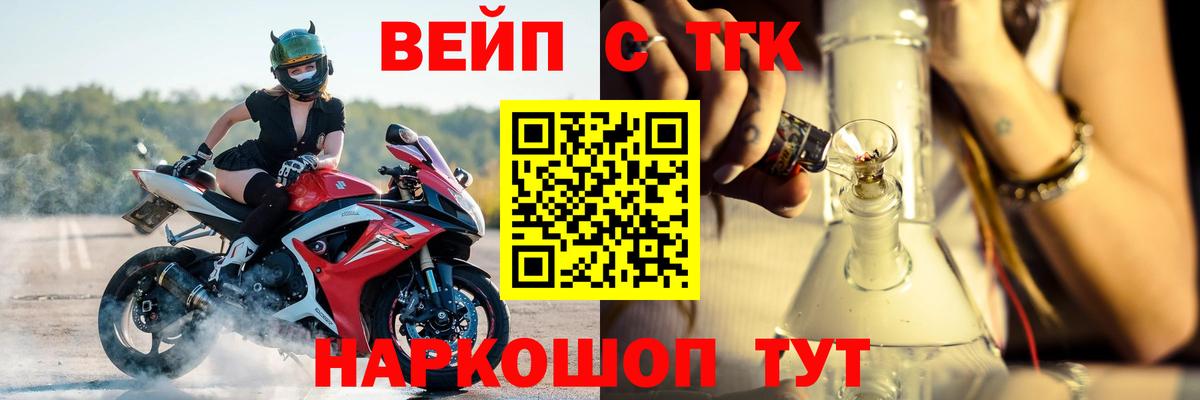 ТГК THC oil Липецк