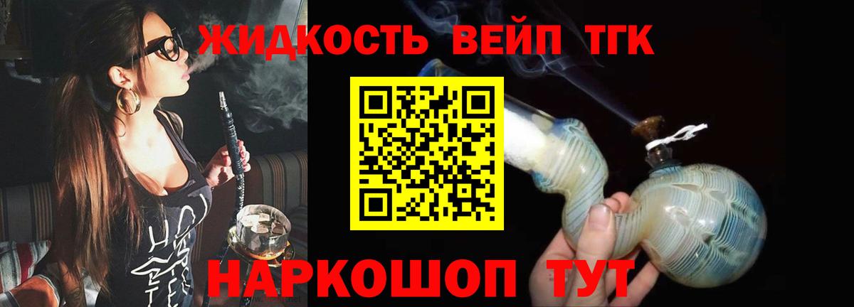 Дистиллят ТГК THC oil  где можно купить   Липецк  Вход с VPN 